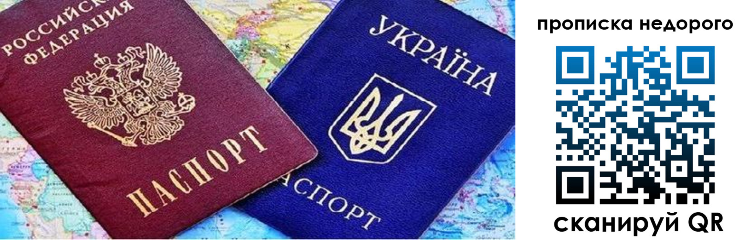 прописка ребенка в Урени
