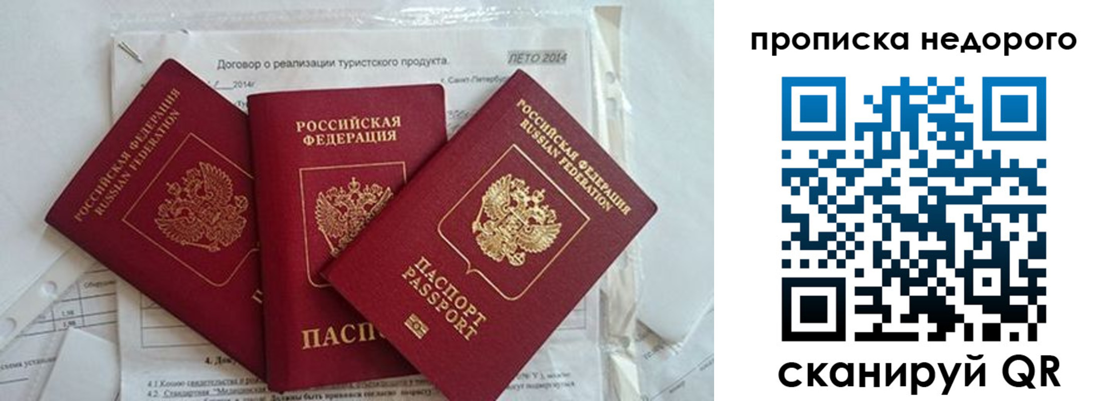 временная прописка в Урени