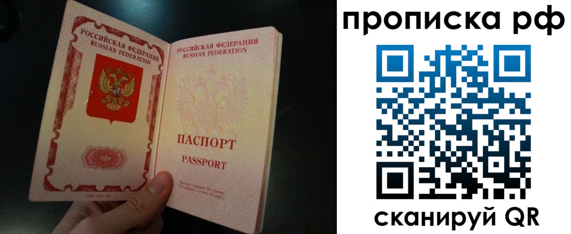 прописка законно в Урени