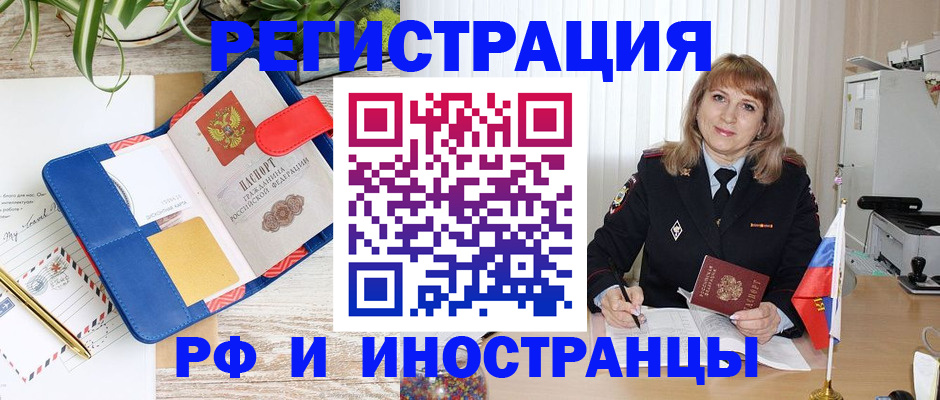 прописка ребенка в Урени