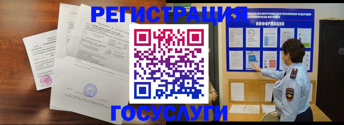 прописка регистрация в Урени