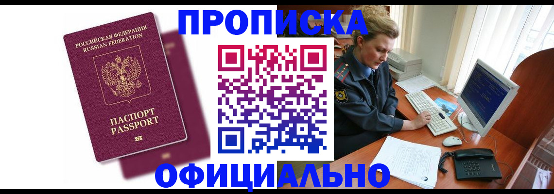 временная регистрация поиск в Урени