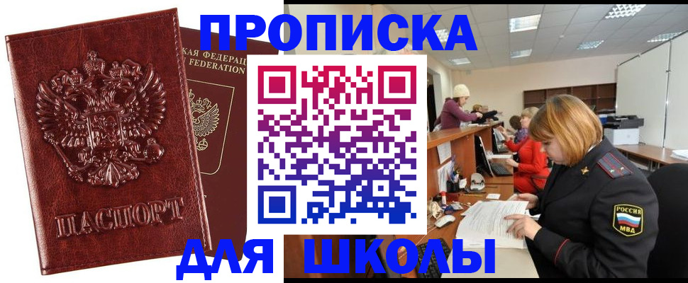 прописка для военкомата в Урени