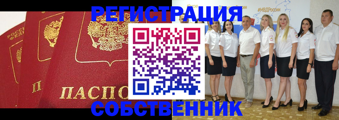 временная регистрация недорого в Урени