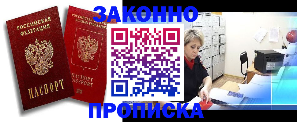 регистрация в Урени
