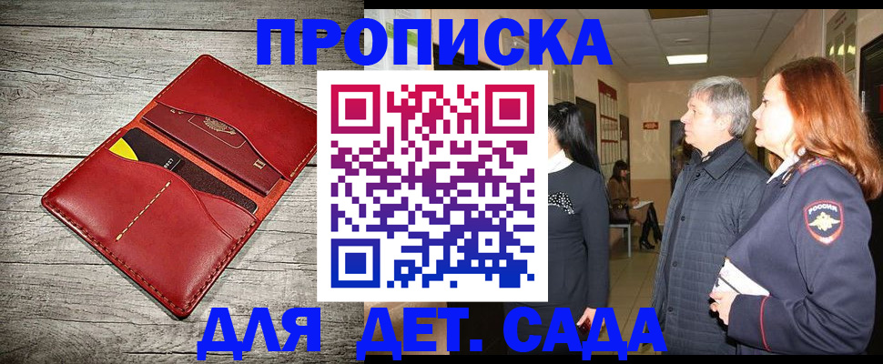 прописка законно в Урени