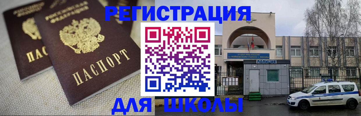 временная регистрация для всех в Урени