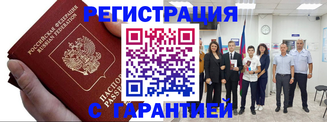 временная регистрация для школы в Урени