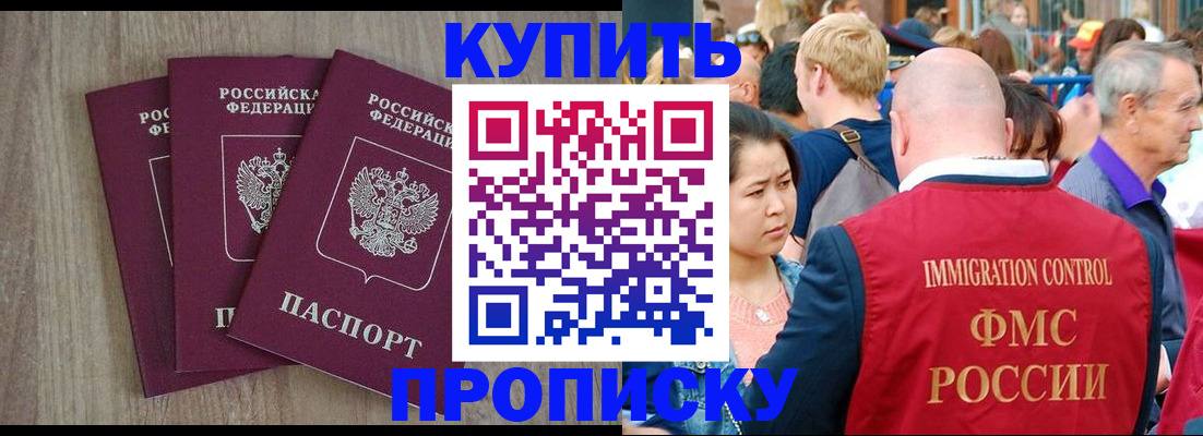прописка для работы в Урени