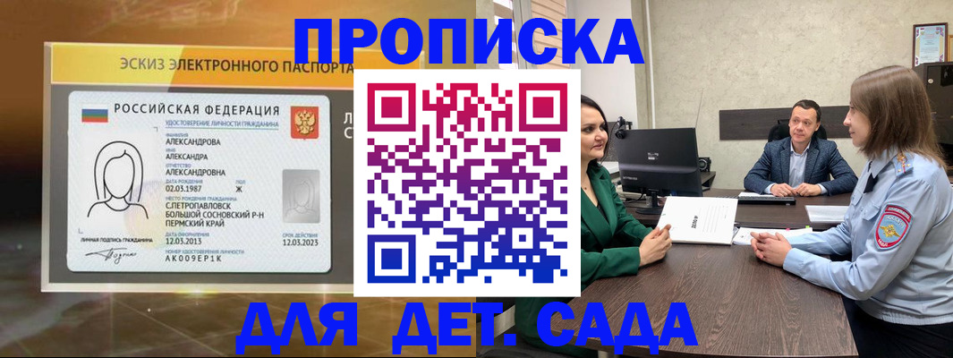 прописка законно в Урени